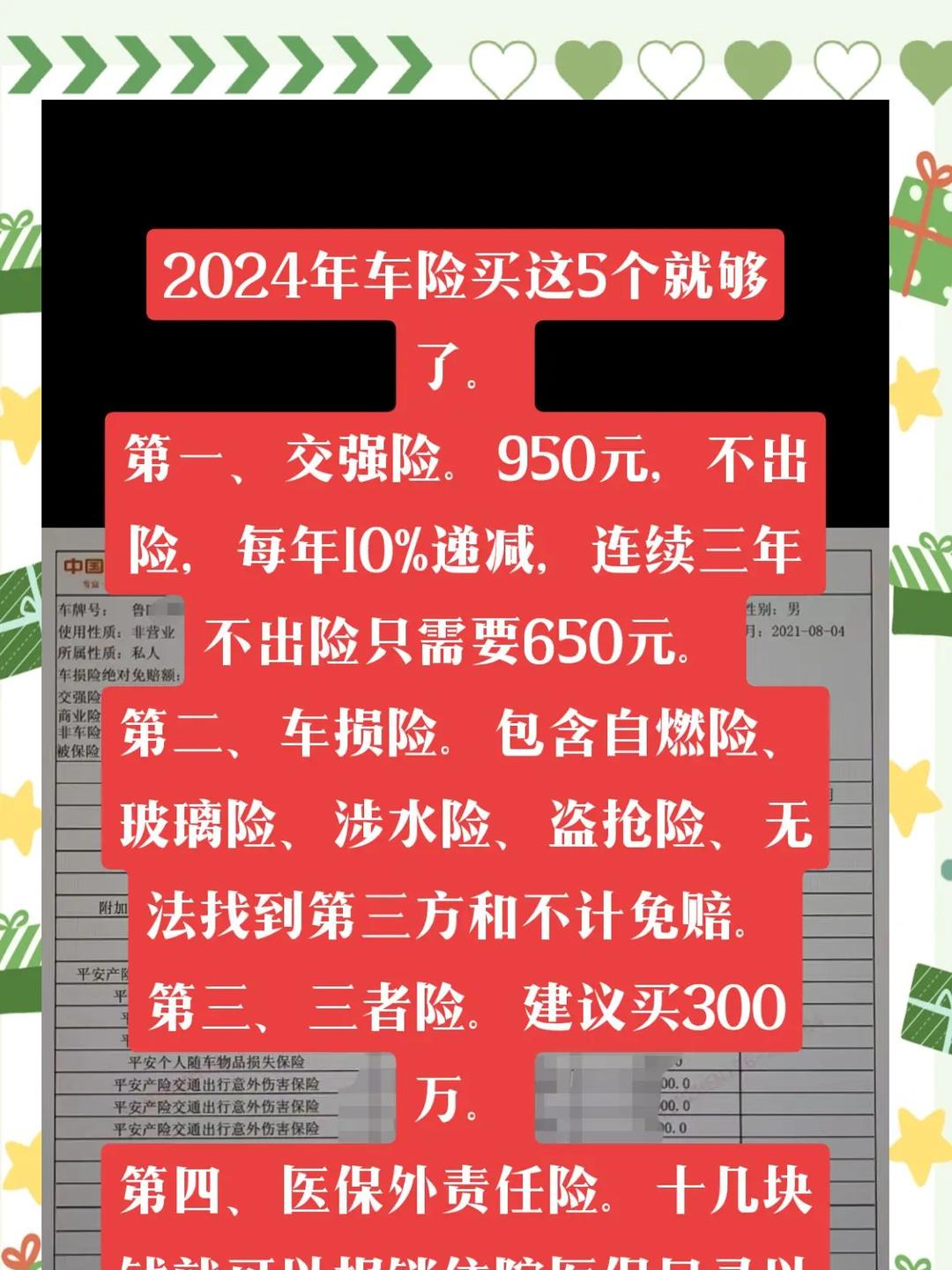人保车险,拥有“如意行”驾乘险，出行更顺畅！_2025年钢琴行业：结构性调整中的冰火两重天