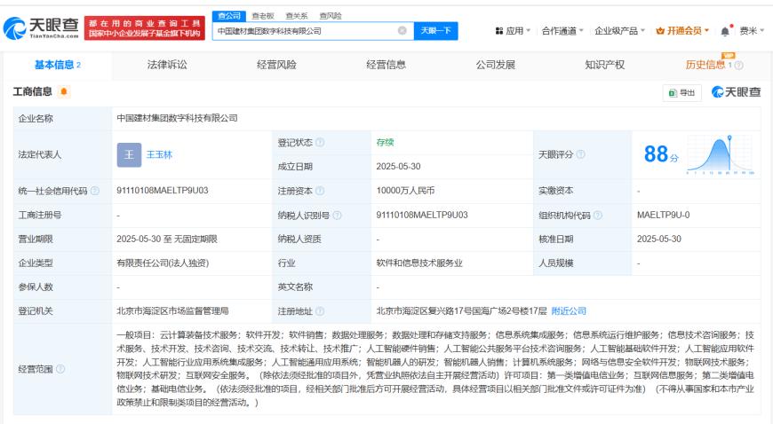 申昊科技等成立新公司，含AI相关业务