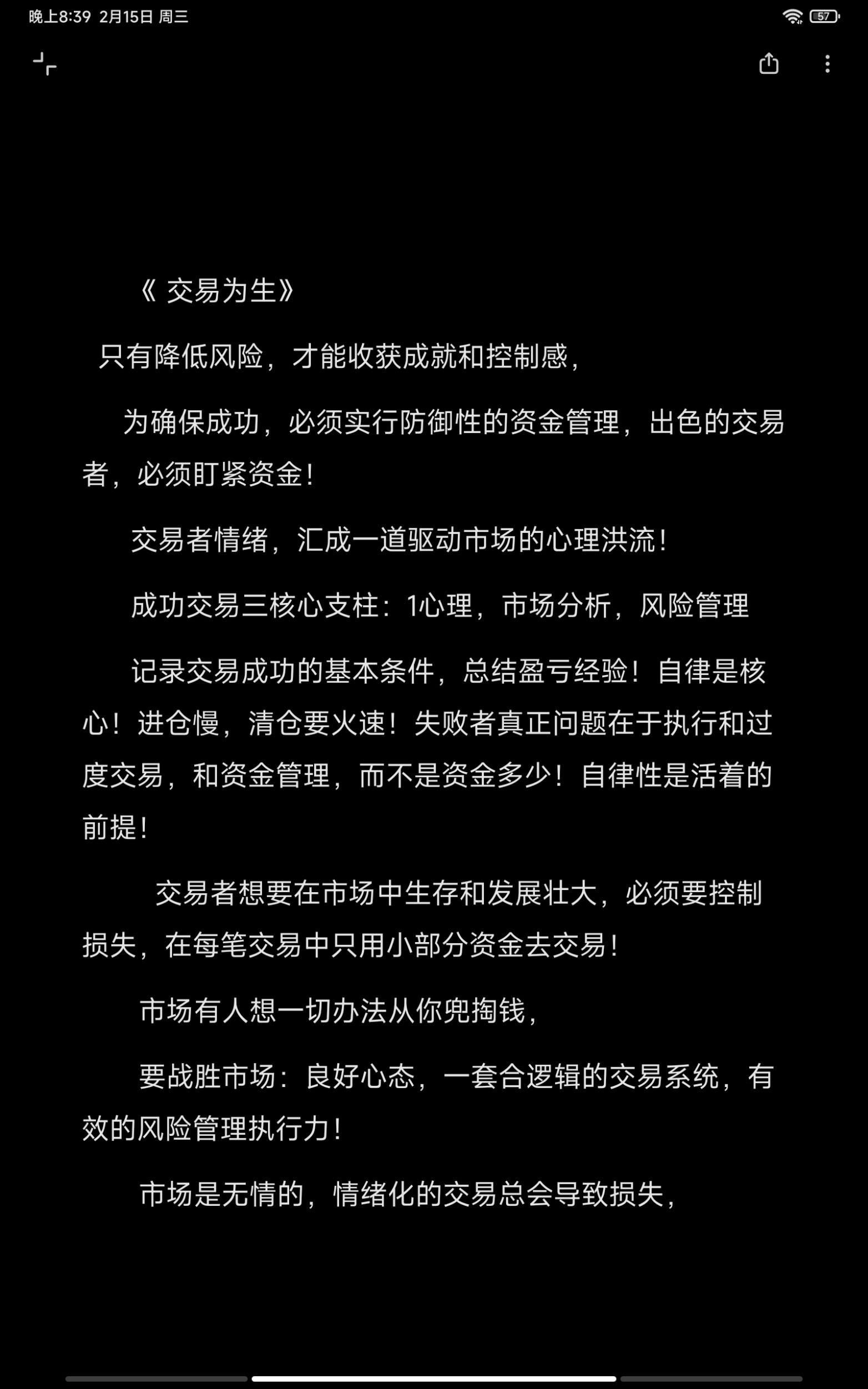 交易商协会：启动自律调查！
