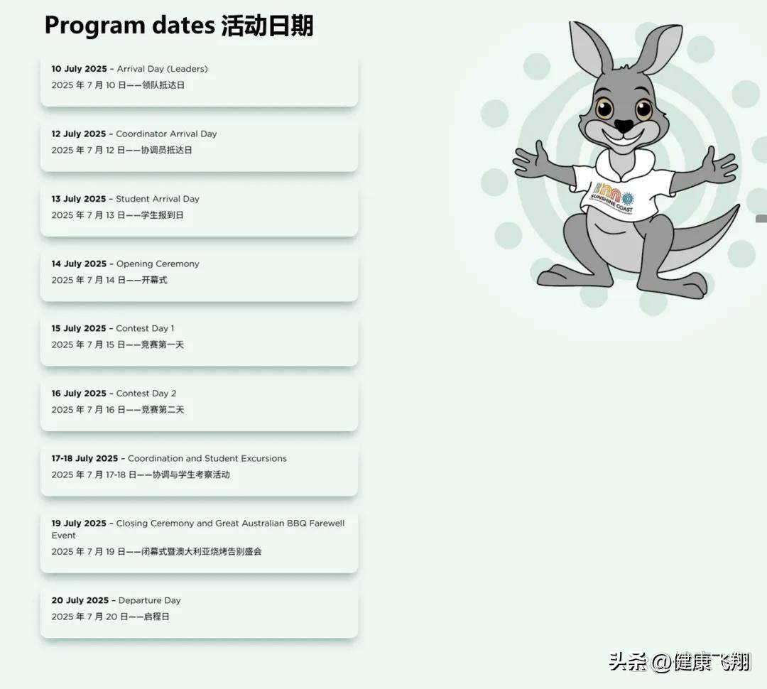 2025年IMO中国队勇夺世界第一 猿辅导前学员邓乐言获满分金牌