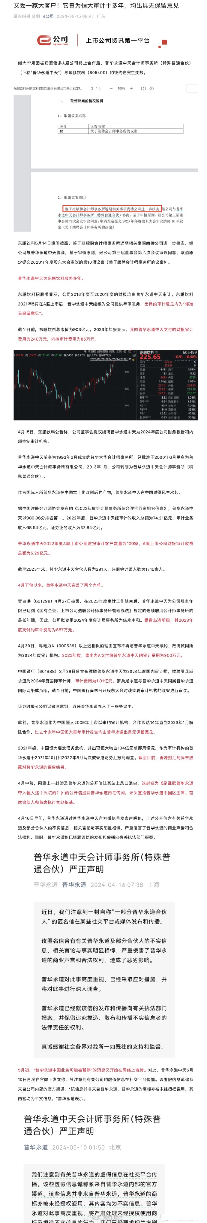 键凯科技：不存在应披露而未披露的重大事项