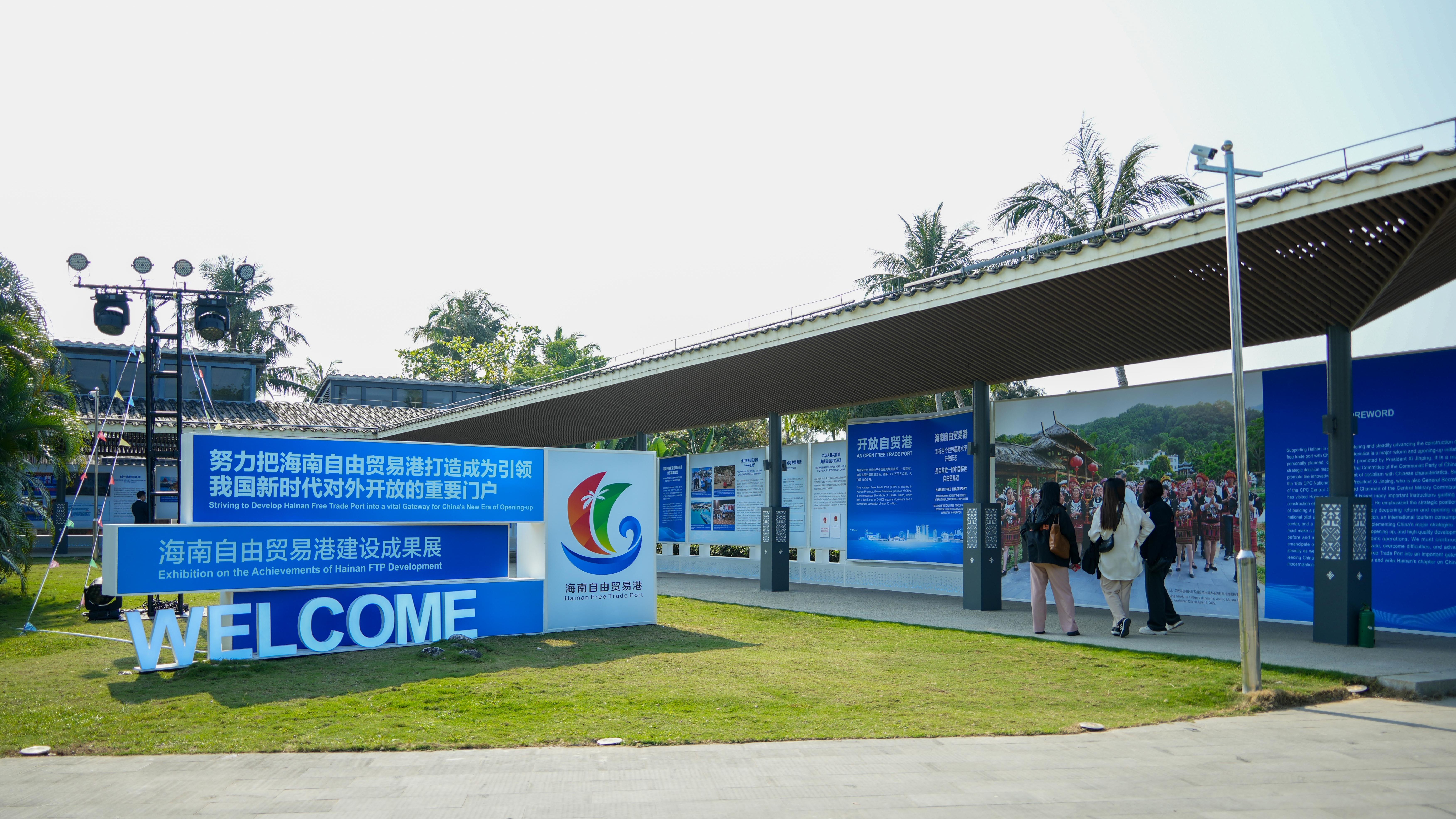 影响市场重大事件：《海南自由贸易港跨境资产管理试点业务实施细则》发布