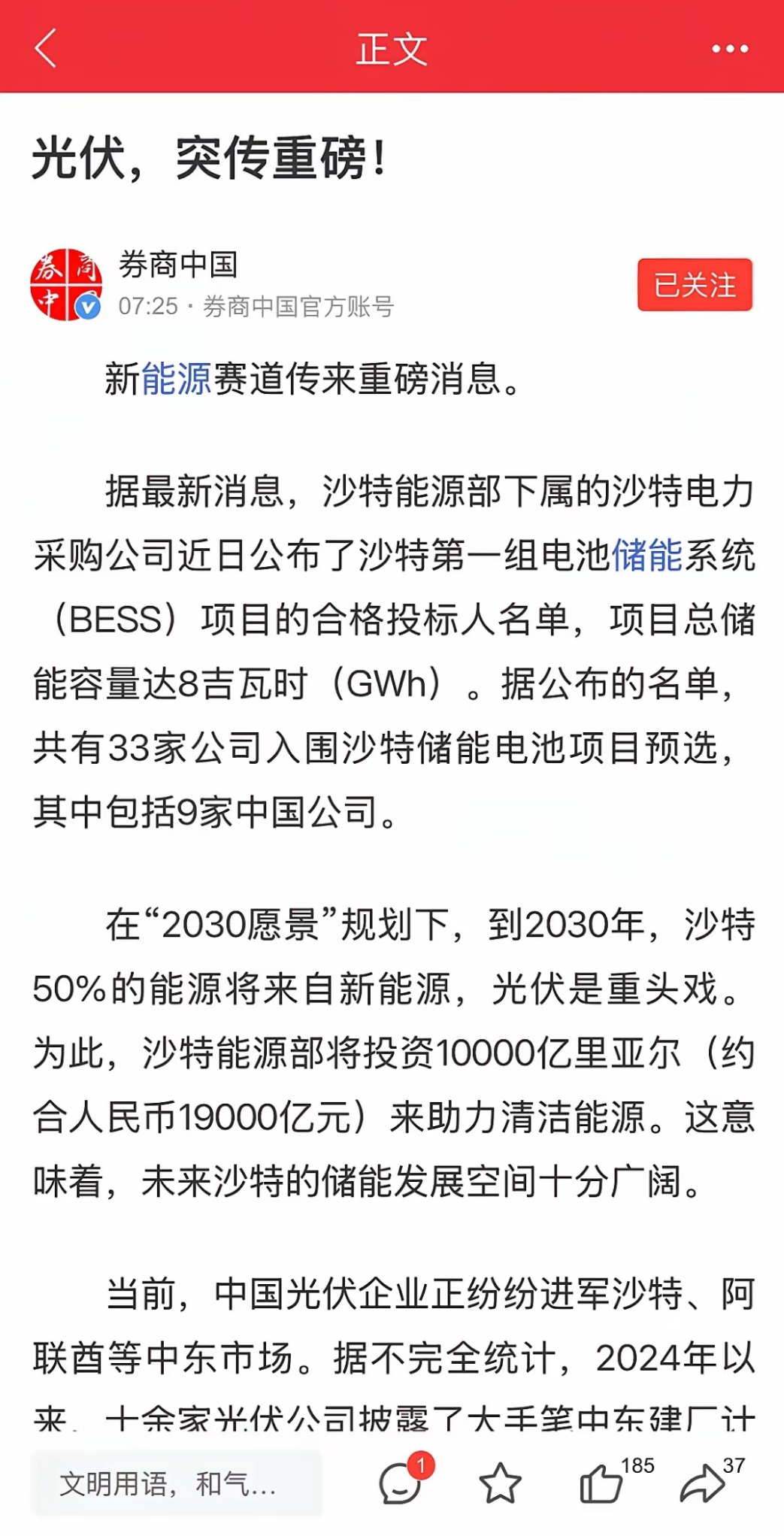 光伏50ETF（159864）盘中净流入超千万份！光伏50ETF（159864）盘中涨超2%，光伏板块“反内卷”积极，资金抢筹