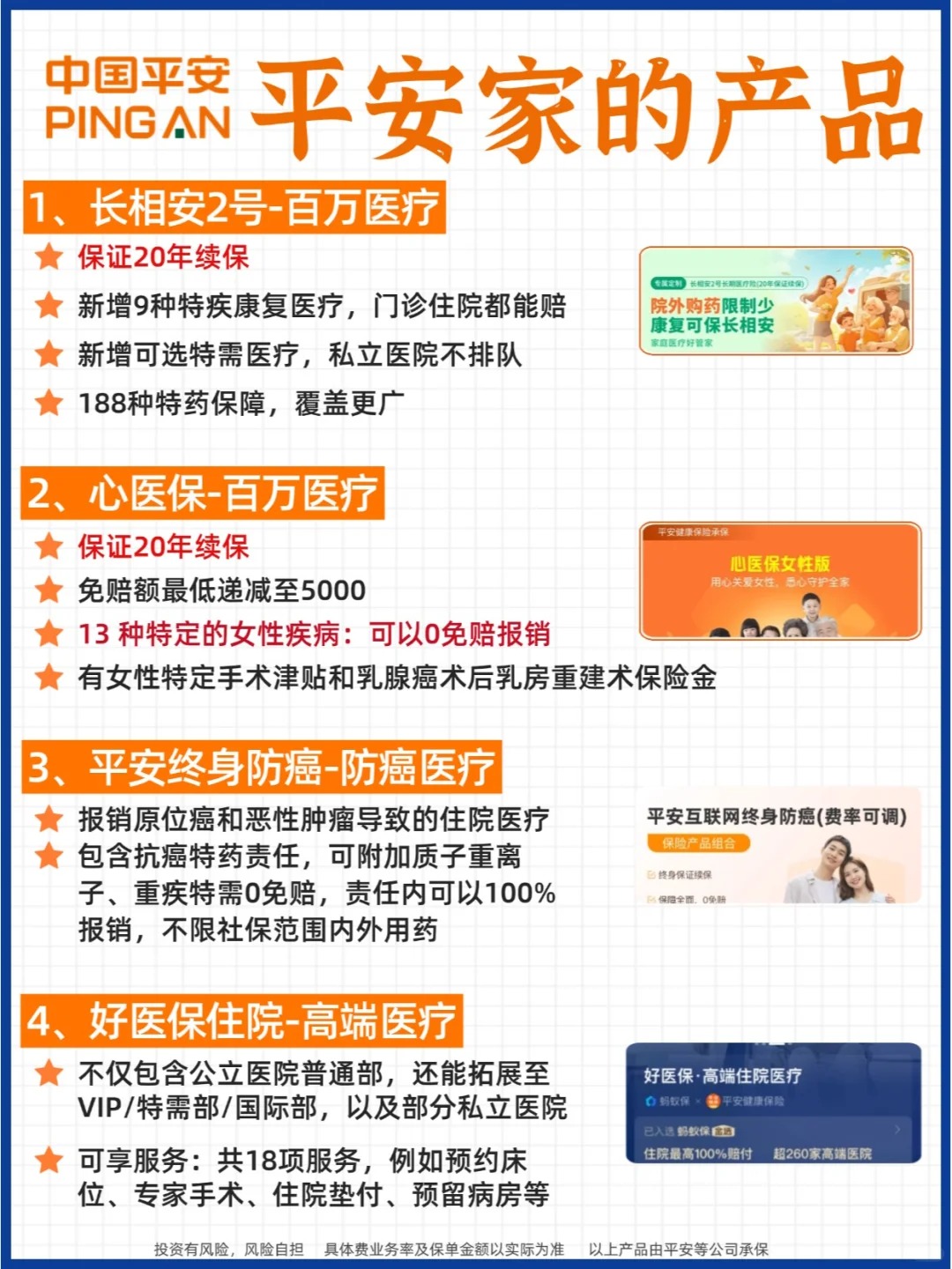 中国耐火材料行业：2025市场需求增长，产品多样化_人保服务 ,人保财险政银保 