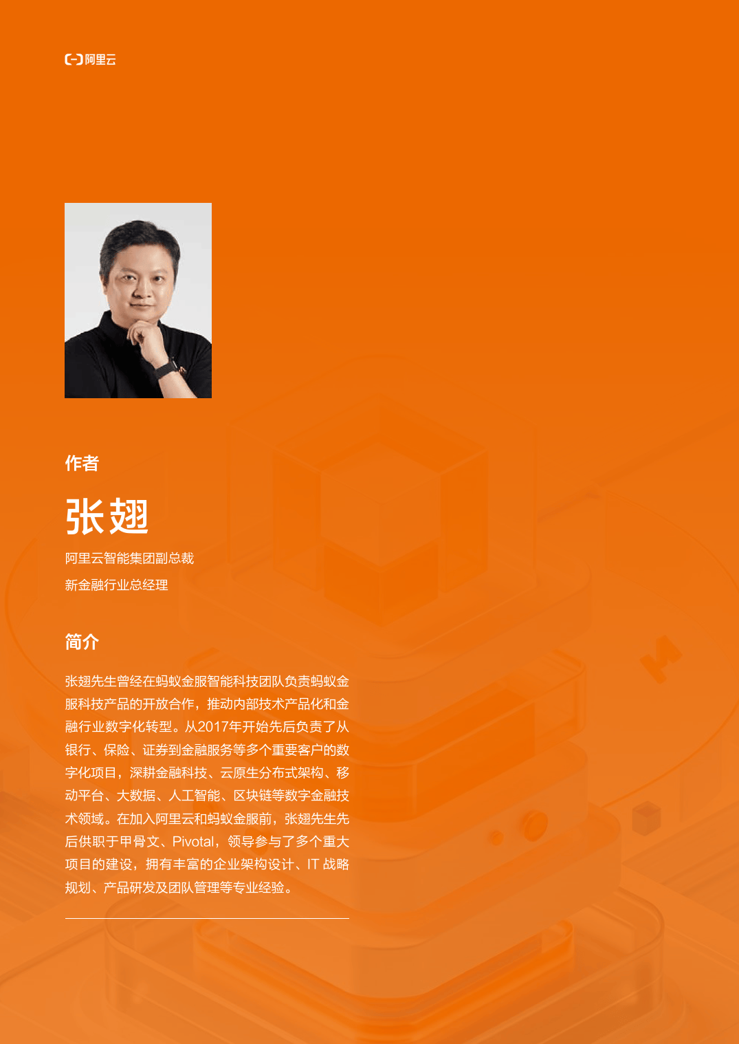 人保服务,人保财险政银保 _2025金融广告行业市场调查与商业模式、投资建议分析