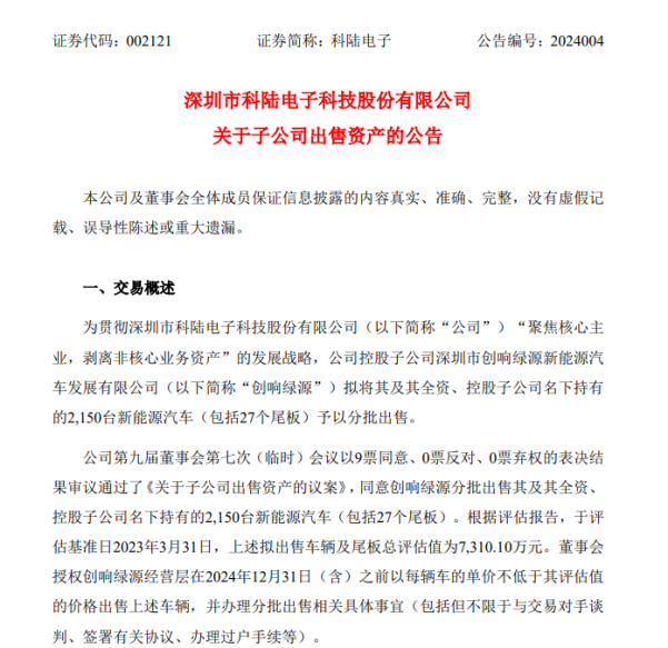 明阳电路：深圳市华芯微测技术有限公司为公司的控股子公司