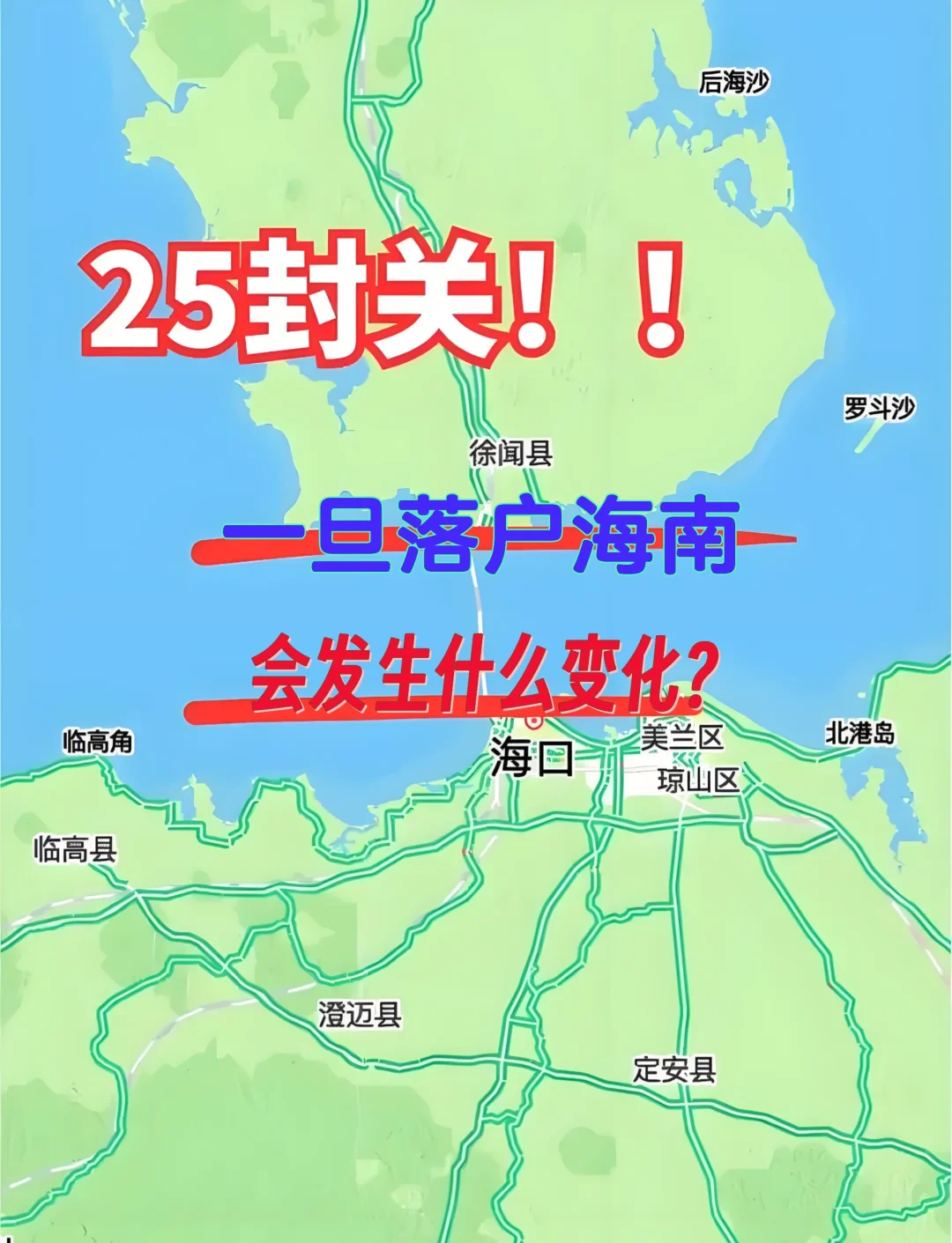 国家发改委副主任王昌林：海南封关后到海南出差、旅游等不需要额外办理证件