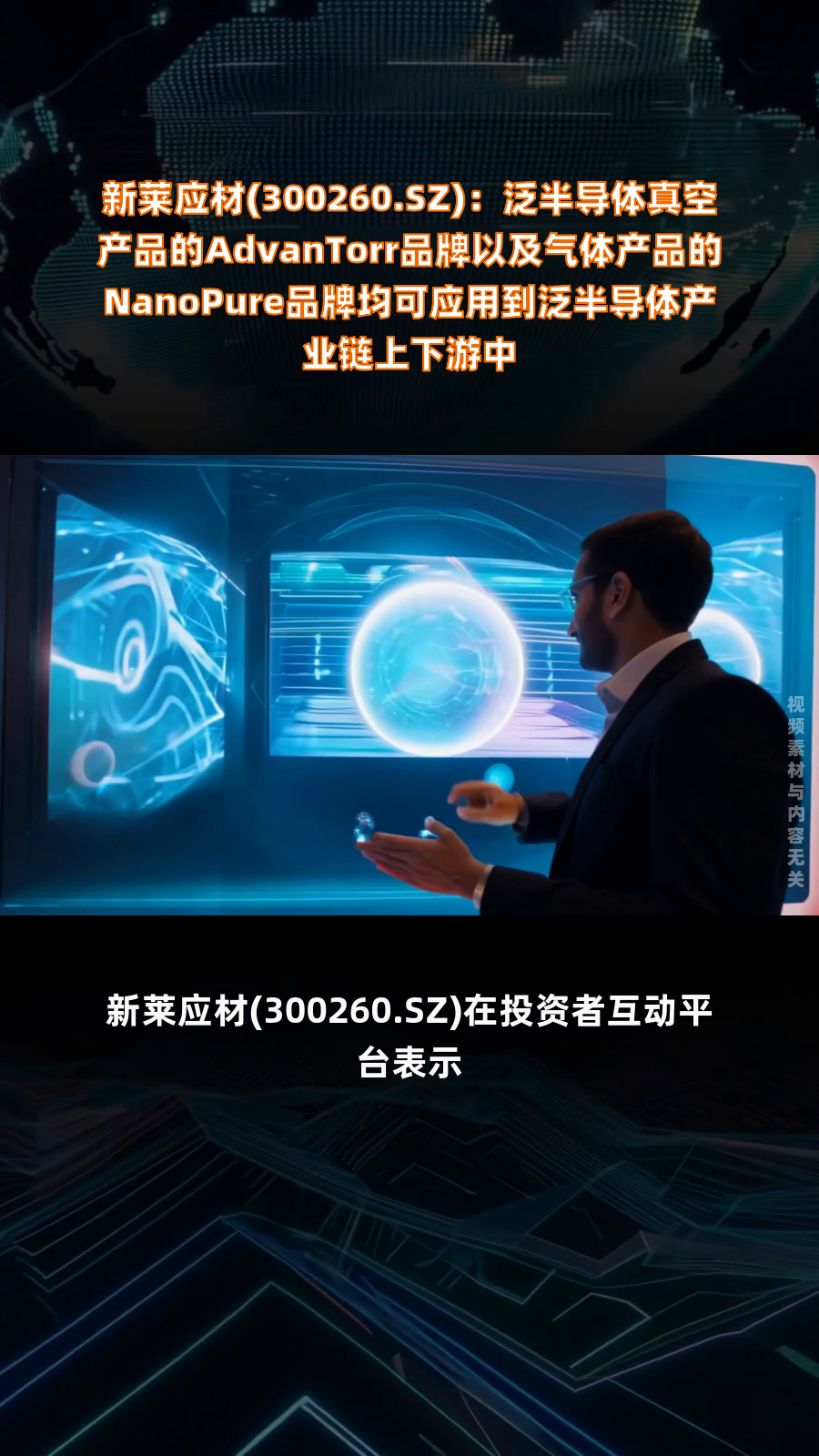 新莱应材获得实用新型专利授权:“一种快插式接头”