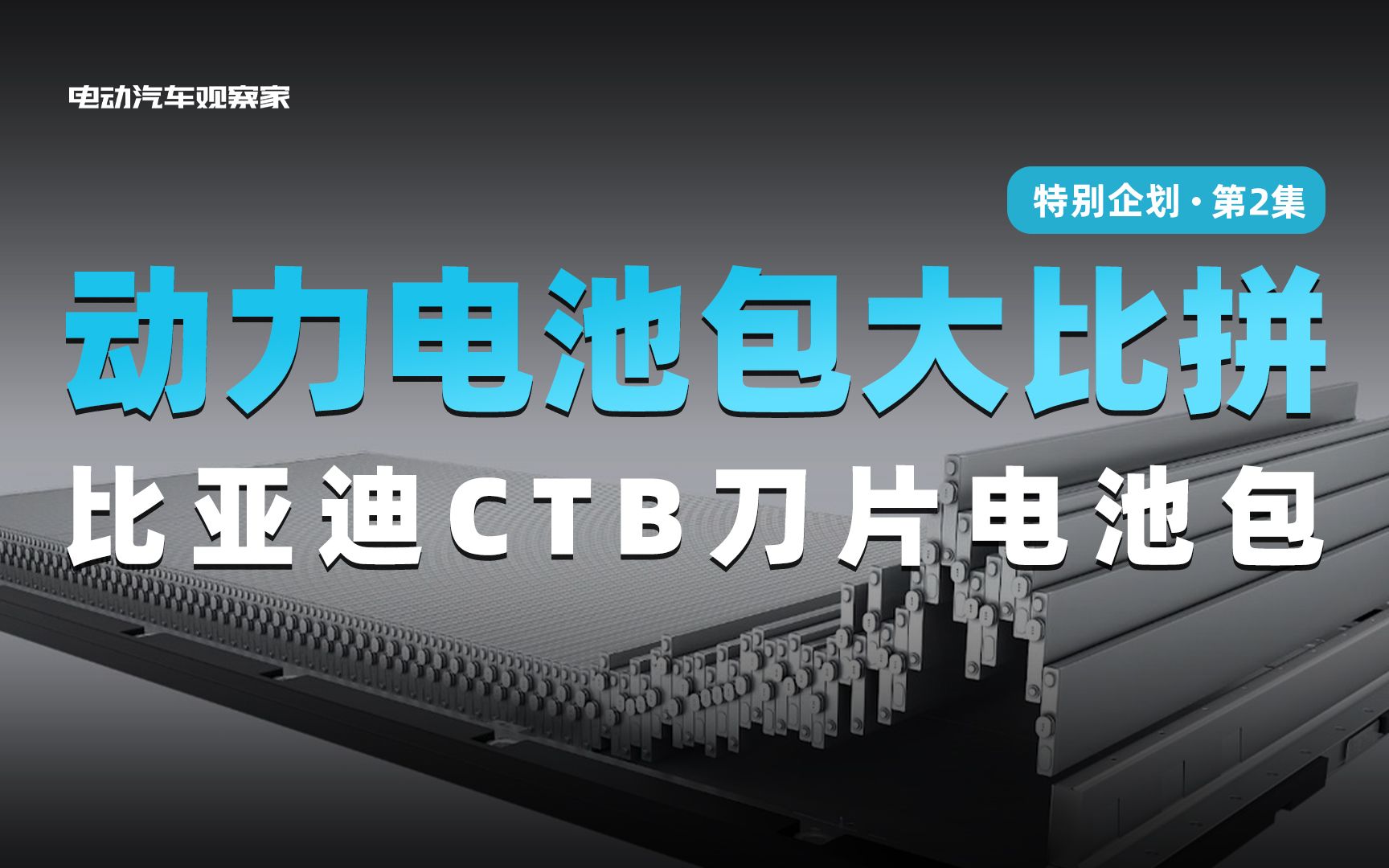 比亚迪获得发明专利授权:“储能系统、储能系统控制方法、介质及电池簇控制系统”