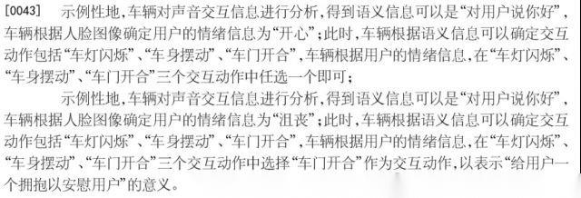 比亚迪获得发明专利授权:“一种采暖控制方法、采暖系统、电子设备以及车辆”
