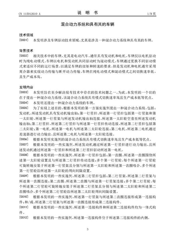 比亚迪获得发明专利授权:“一种采暖控制方法、采暖系统、电子设备以及车辆”