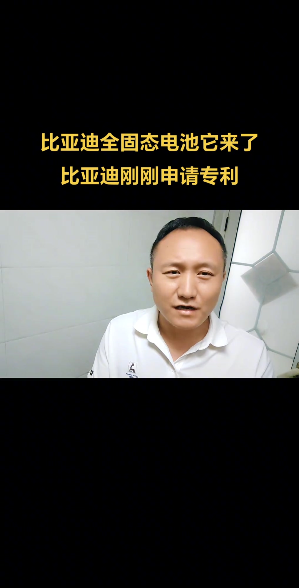比亚迪获得实用新型专利授权：“取电电路及充电系统”