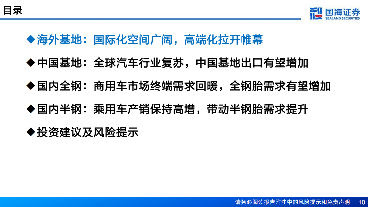 马尔代夫首店开业,海外市场毛利率超68%促海澜之家加速国际化布局