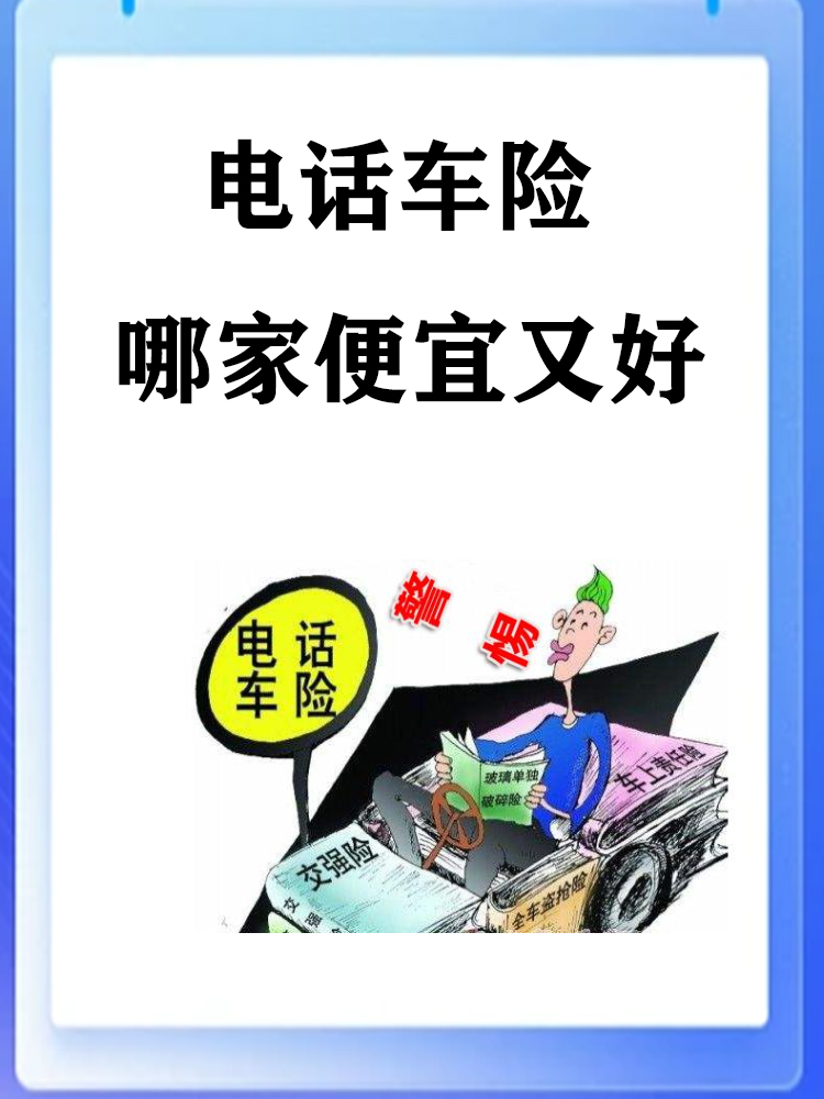 人保车险   品牌优势——快速了解燃油汽车车险,人保服务_2024年工程造价咨询行业前景预测及投资分析