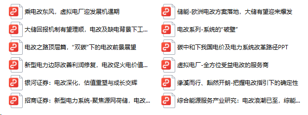 电力市场化改革支持力度持续加大 海联讯电力IT迎来新发展机遇