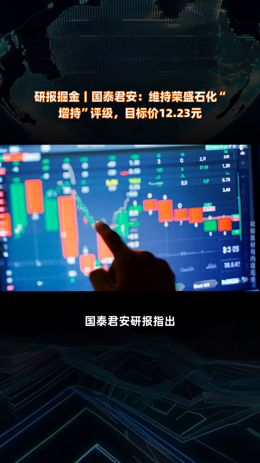 荣盛石化与沙特阿美合作落地 控股股东加码增持累计耗资近17亿元