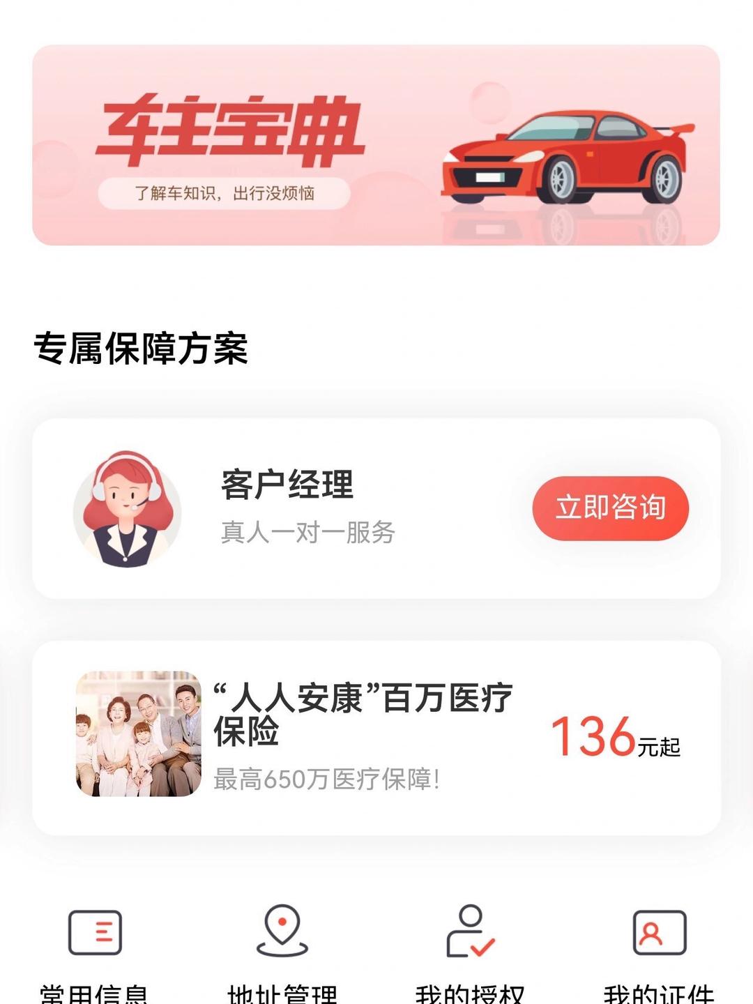 人保车险   品牌优势——快速了解燃油汽车车险,人保服务_2024中国大气污染治理行业竞争分析及发展前景预测分析