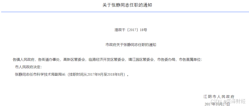 先锋精科：拟发行5059.5万股，11月27日初步询价