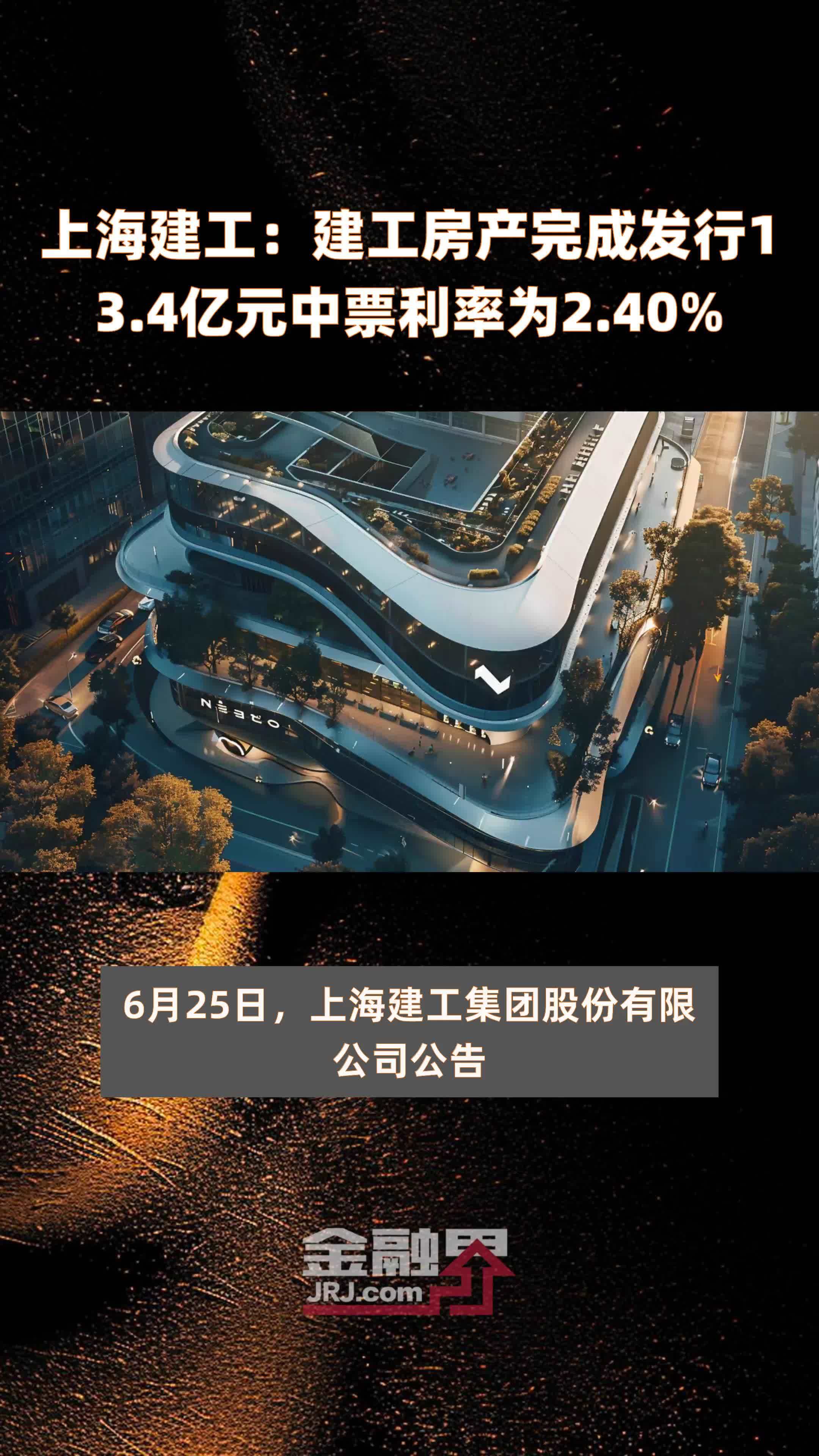 郑州市公共交通集团5亿元公司债完成发行，利率3％