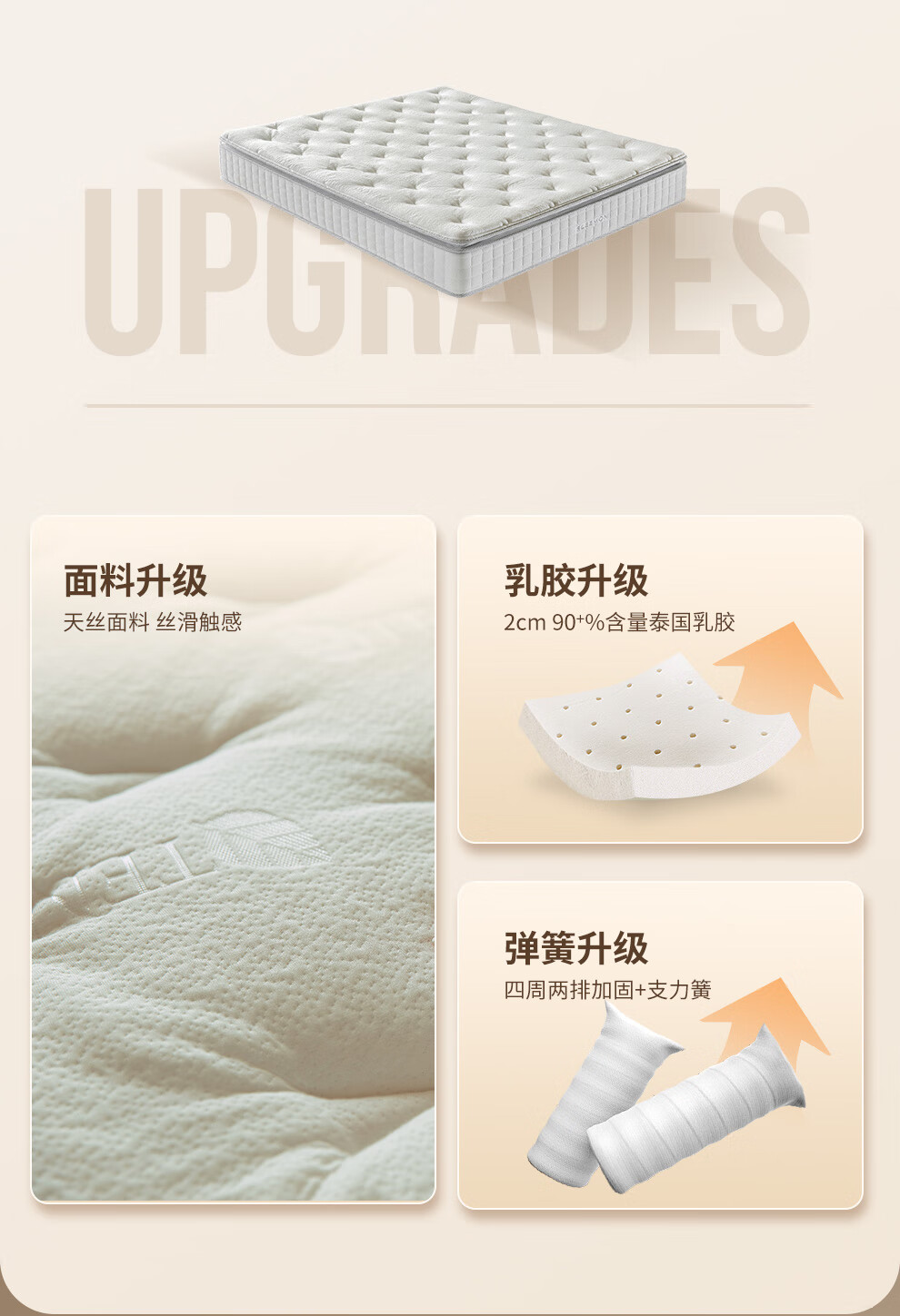 喜临门获得外观设计专利授权：“床垫（漾-旗舰）”