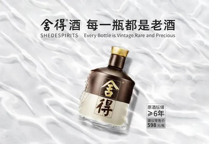 舍得酒业频繁回购背后：深陷业绩失速“窘境”，销售核心渠道失利