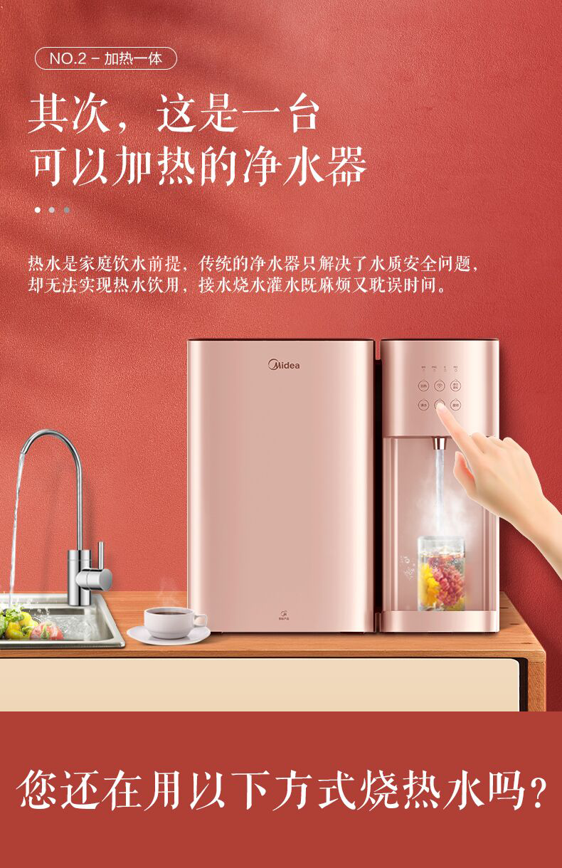 美的集团获得外观设计专利授权：“饮水机”