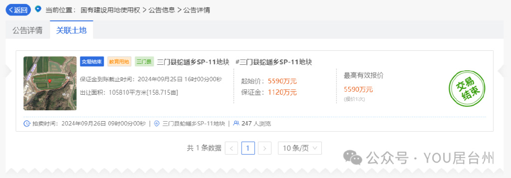 南华生物发生大宗交易 成交溢价率11.02%