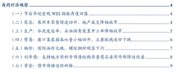 南华生物发生大宗交易 成交溢价率11.02%