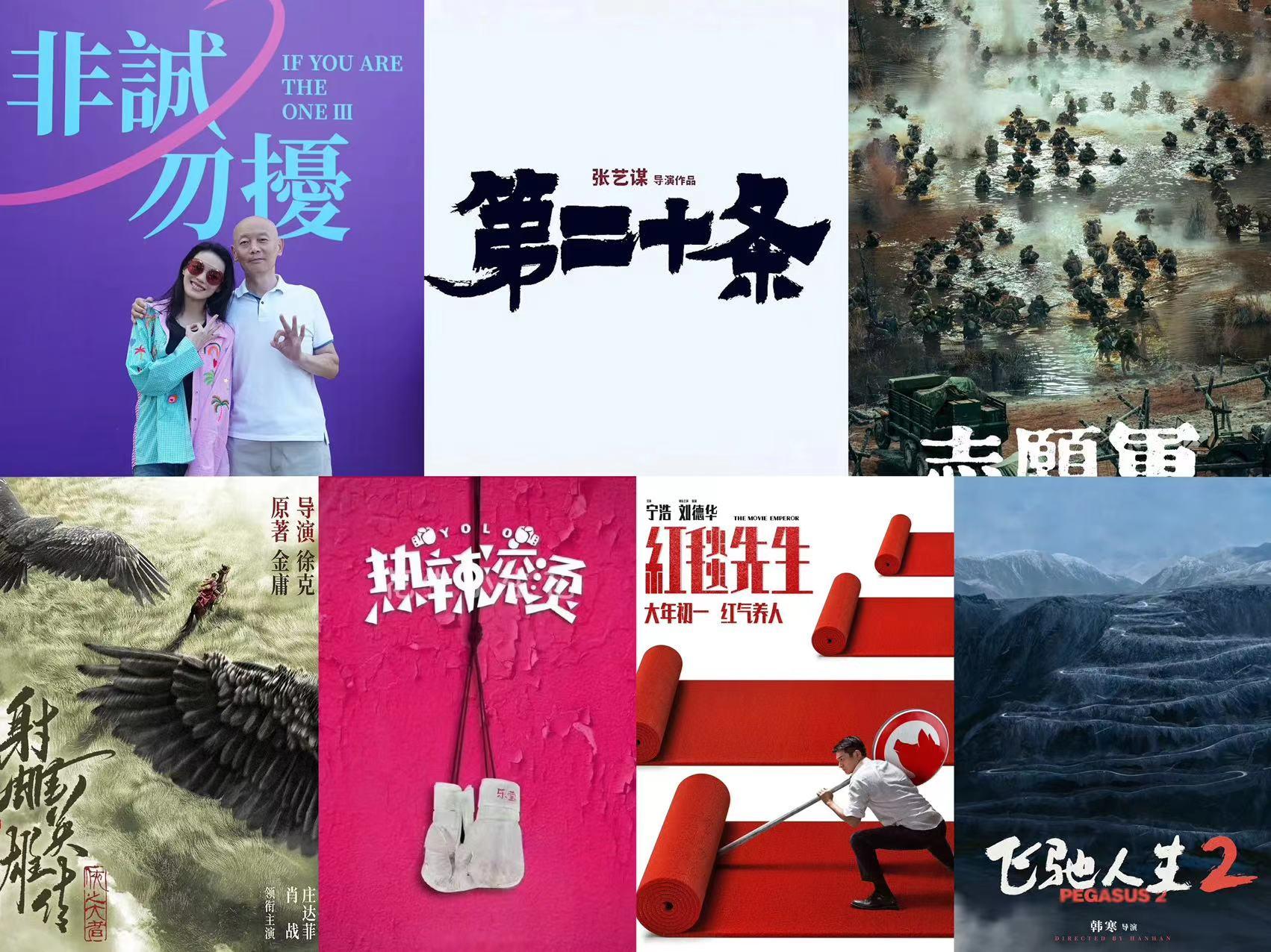 新片票房破亿!2024年贺岁档今日开启