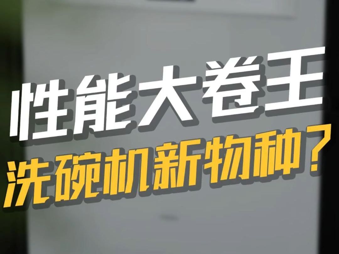 帅丰电器获得实用新型专利授权：“一种洗碗机支撑架组件”