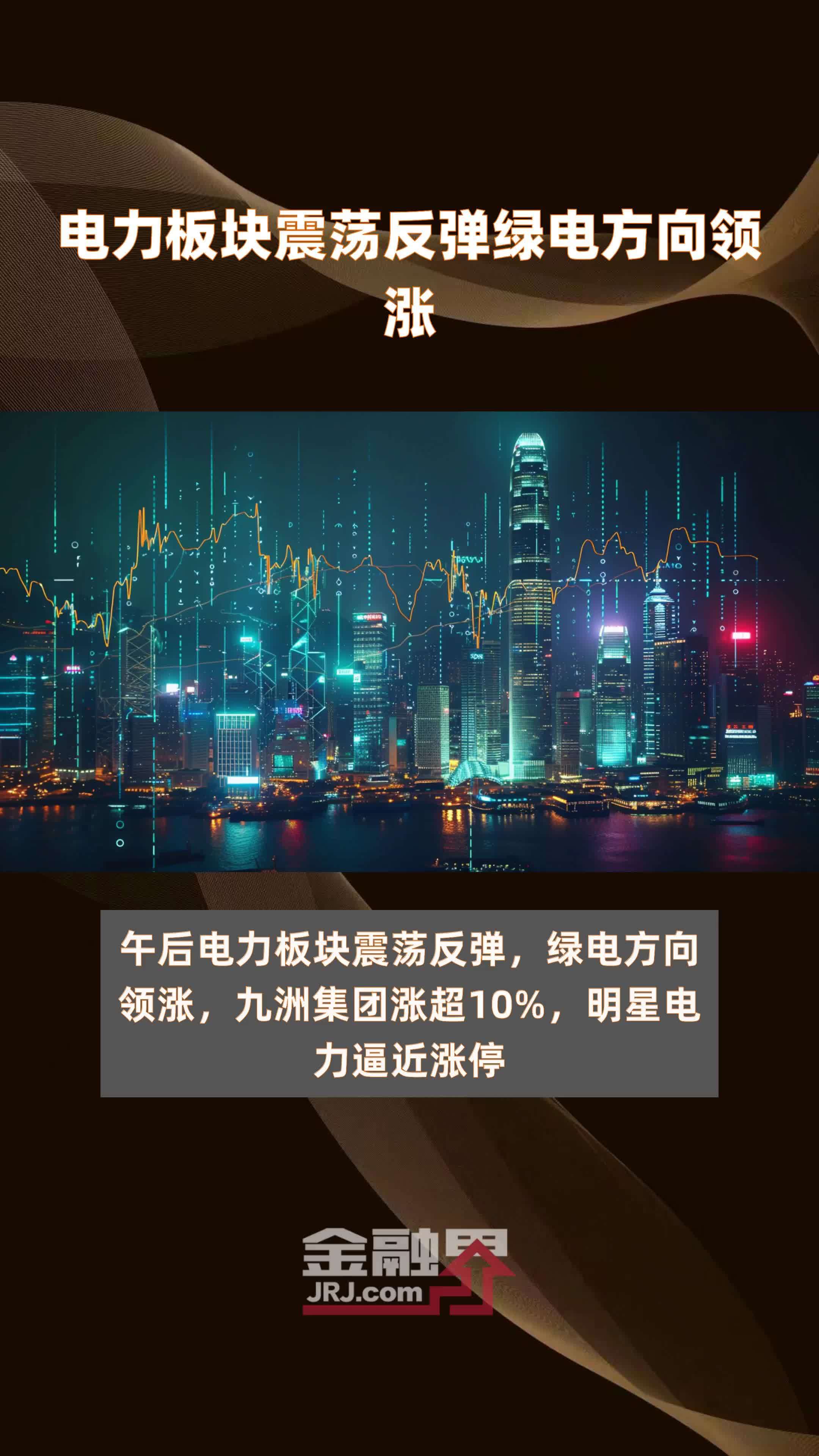 汽车整车板块震荡反弹，北汽蓝谷涨超8%