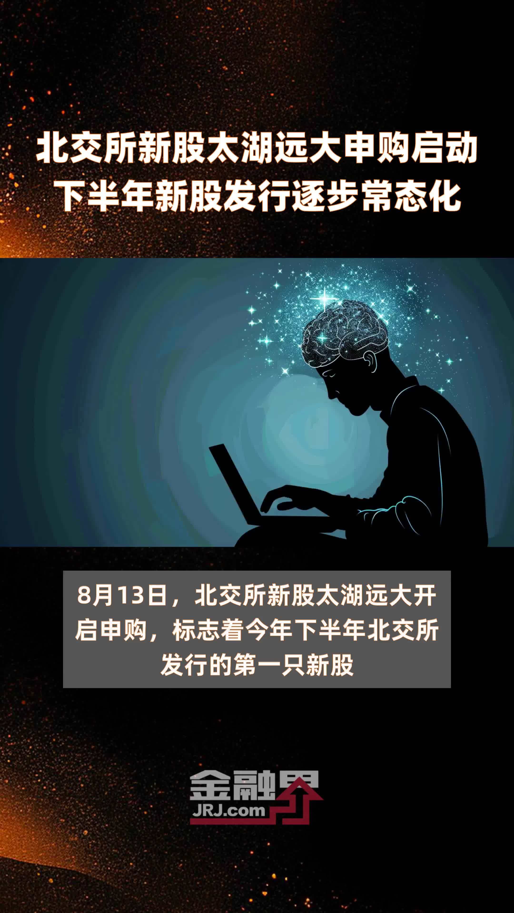 新股提示:佳驰科技今日申购
