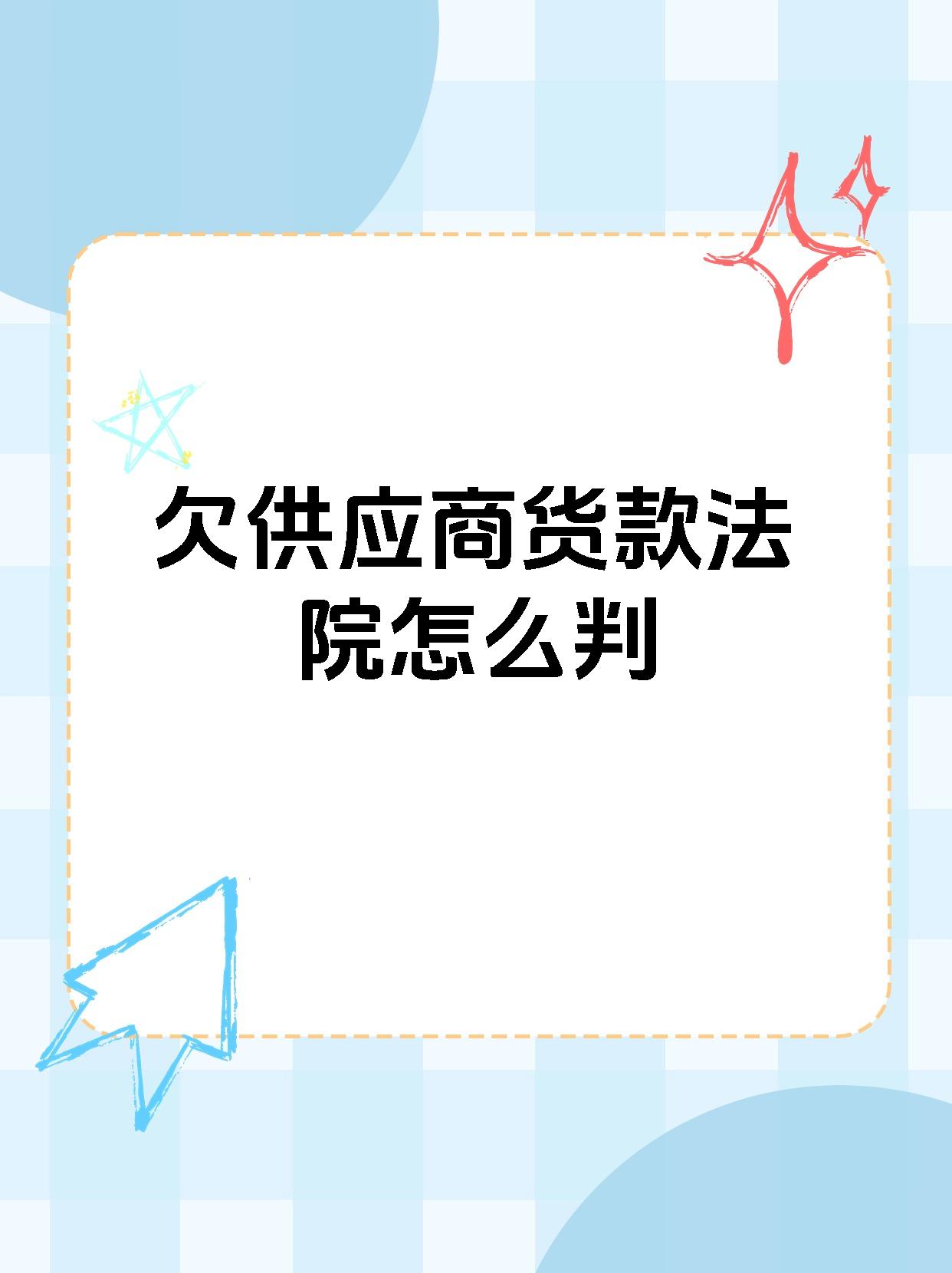 【企业动态】湖北广电新增1件法院诉讼，案由为买卖合同纠纷