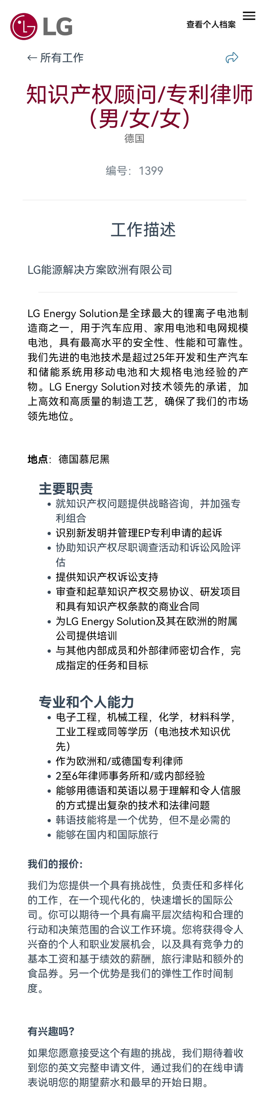 宁德时代获得实用新型专利授权：“电池及用电装置”