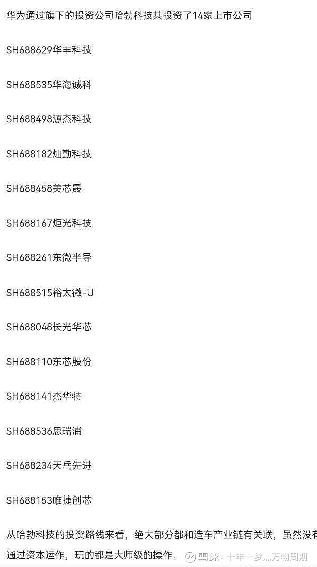 华海诚科(688535.SH):626.1万股限售股12月3日解禁