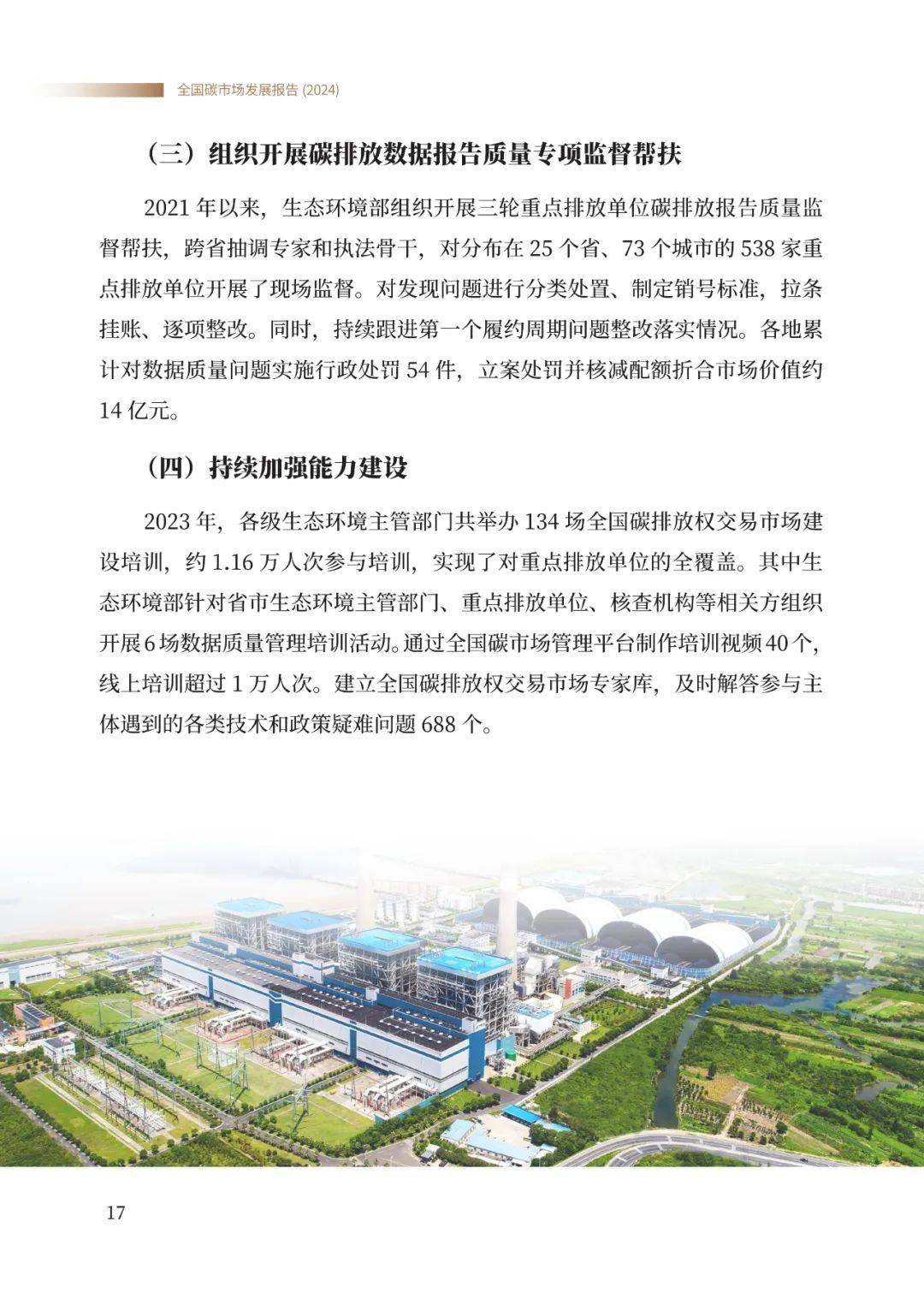 九部门联合推进科技创新和技术改造贷款工作