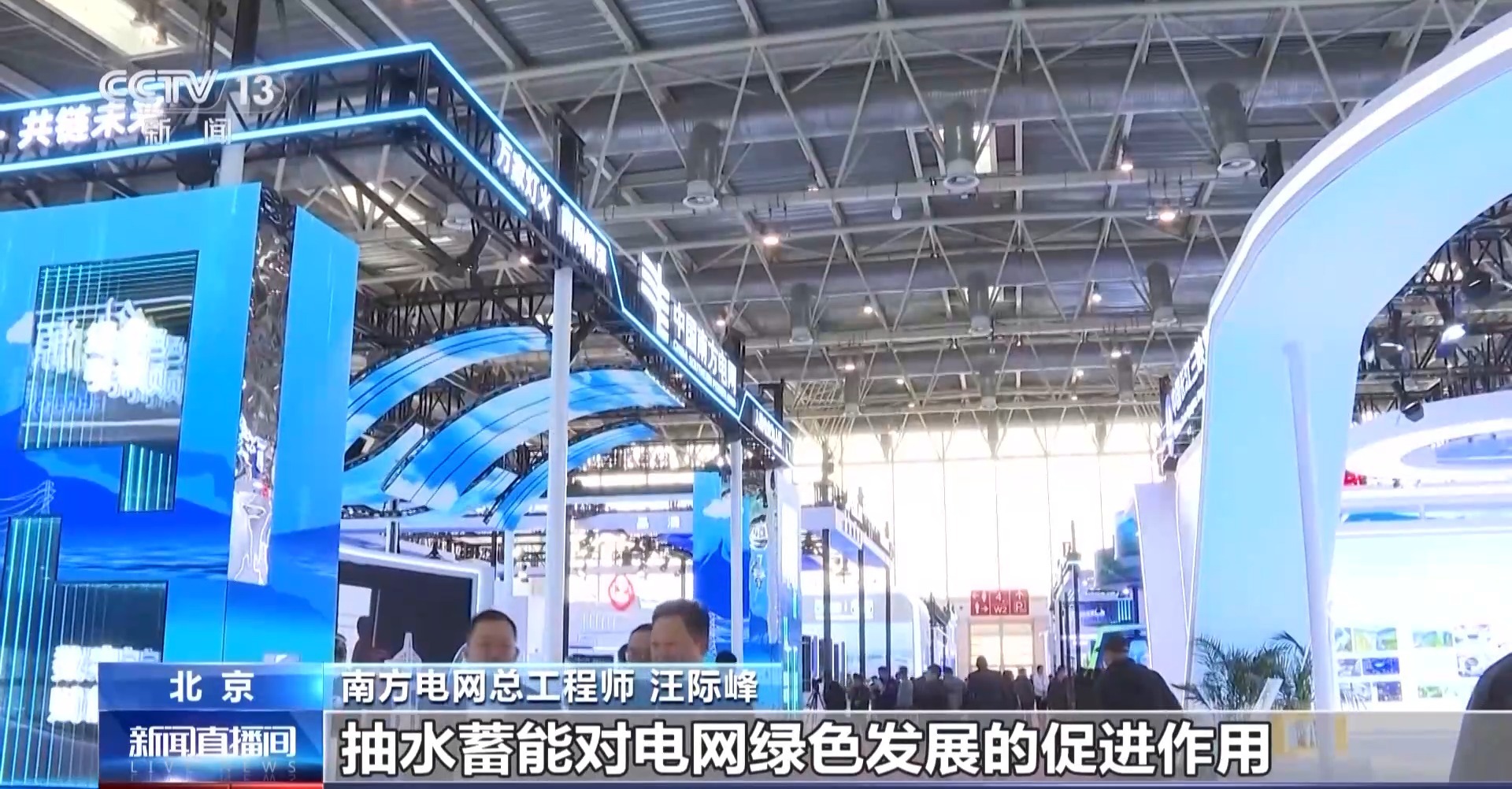 尽显“科技范” 向“新”链世界——第二届链博会初探