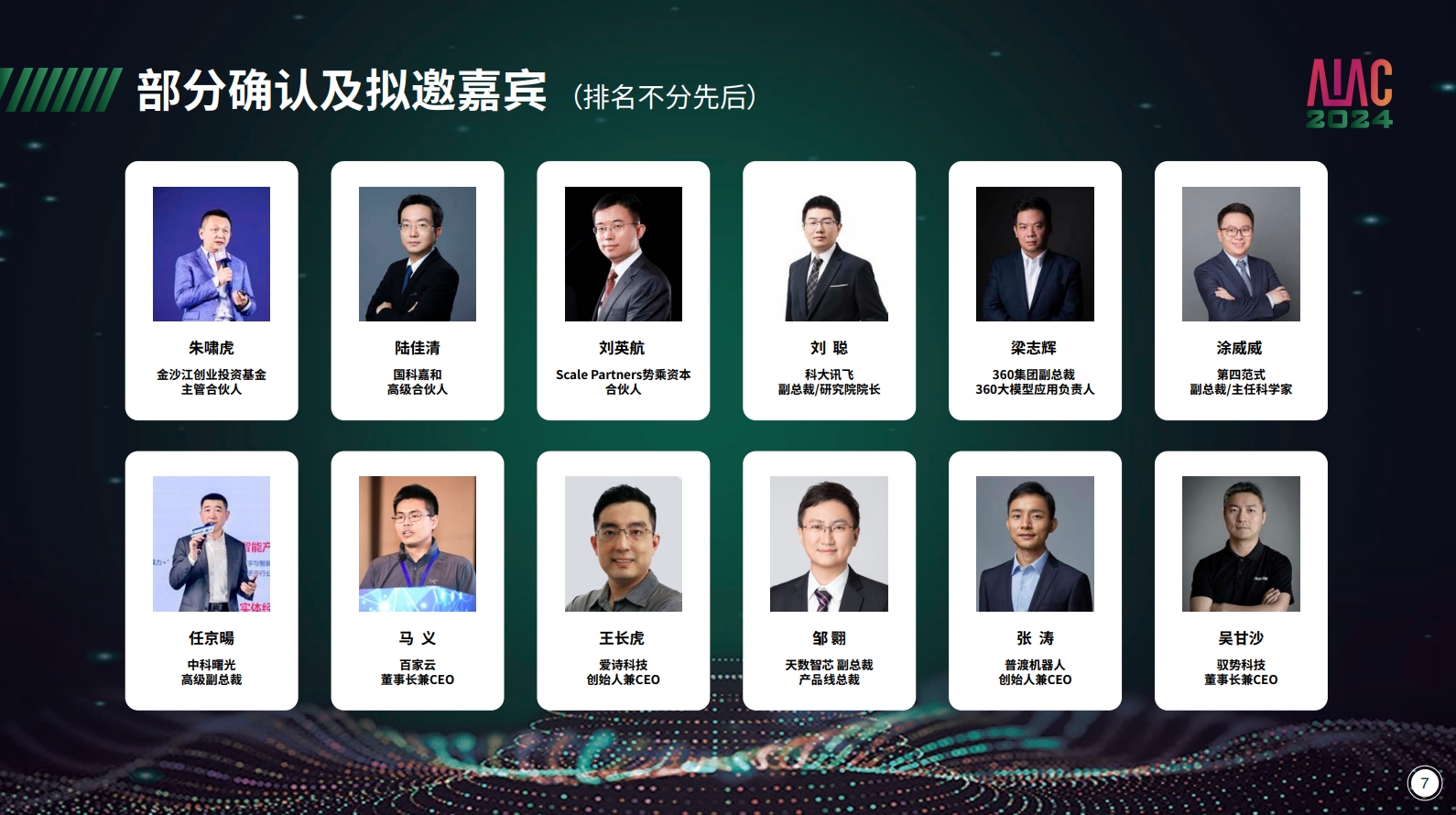 携手推动人工智能发展与治理