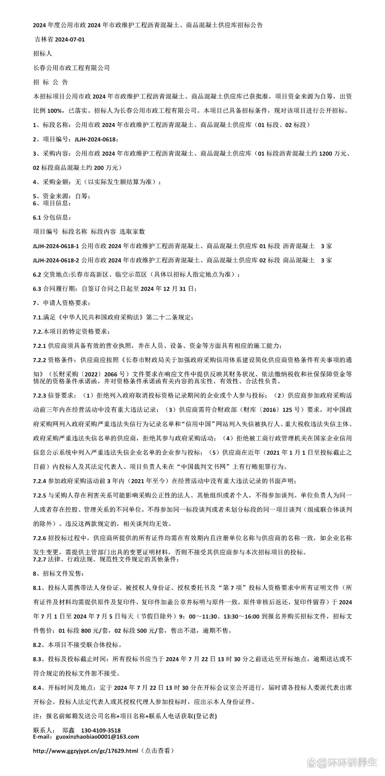 2024年11月26日今日松香价格最新行情消息