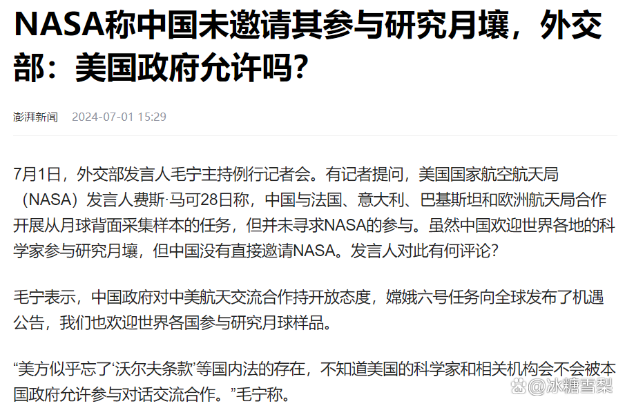 维他奶大涨20% 公司对潜在业务合作机会持开放态度
