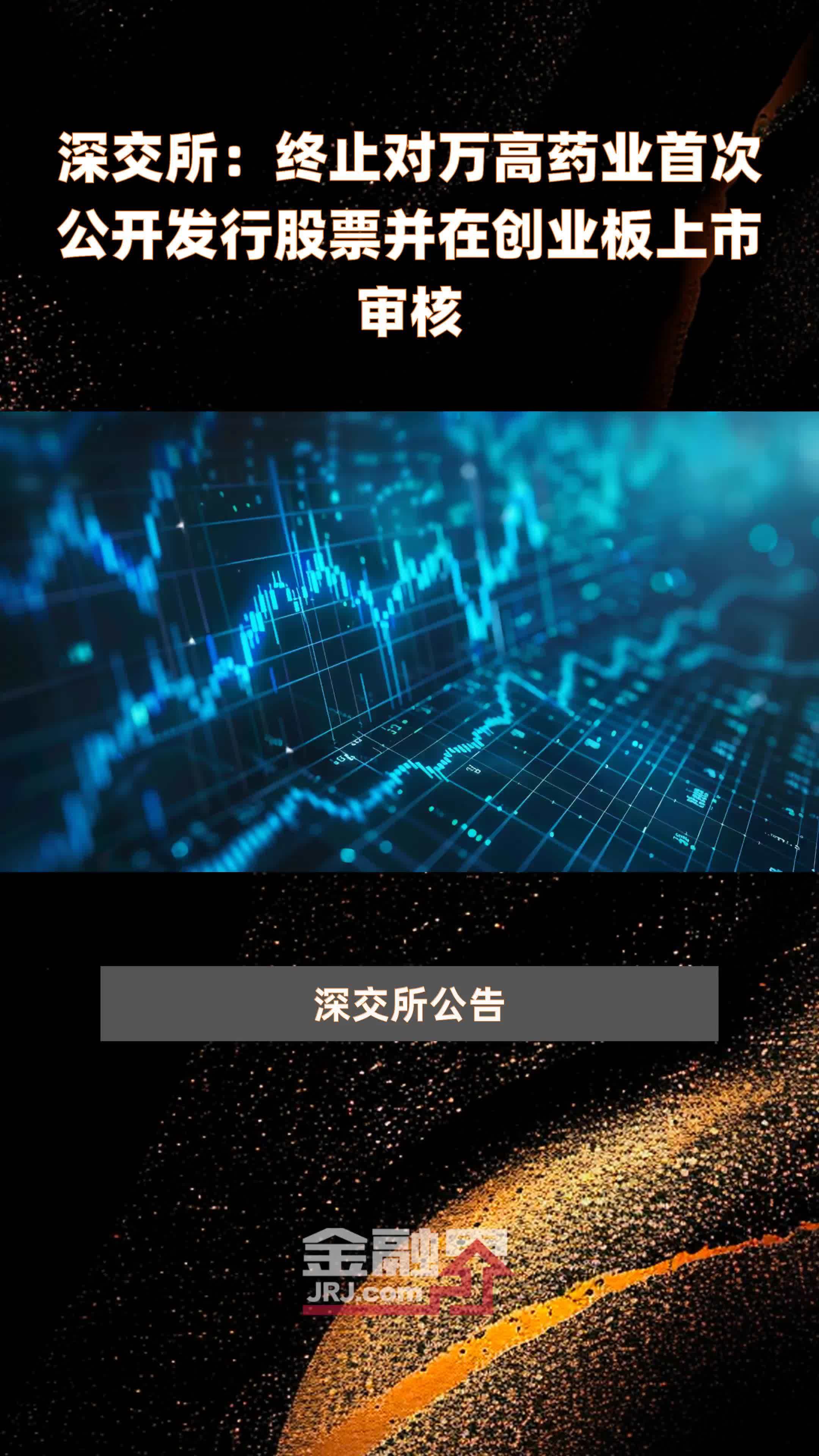 上交所终止审核3笔债券项目，金额合计75.1亿元