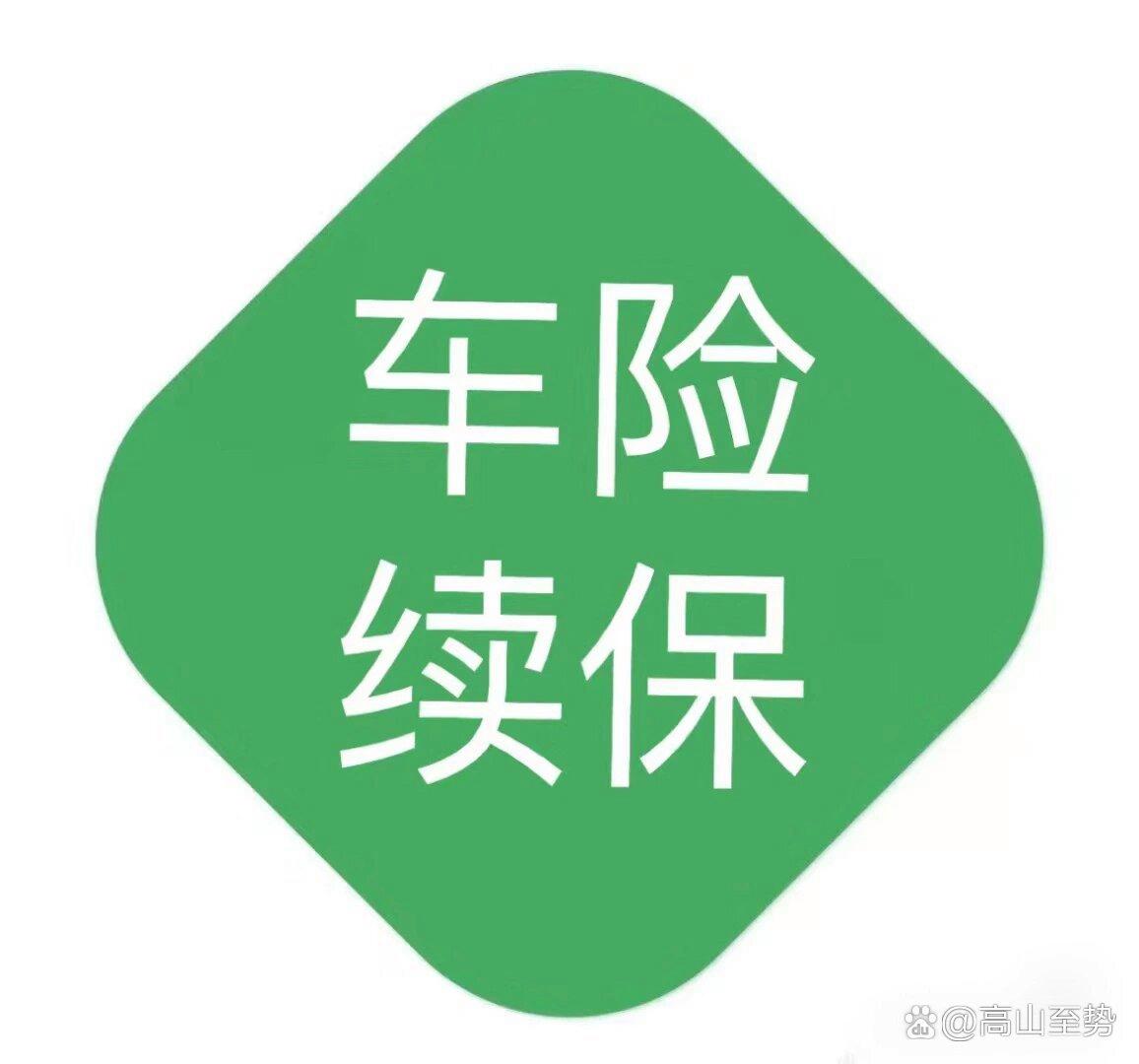 2024年磷肥行业市场深度分析及发展规划研究报告_人保车险   品牌优势——快速了解燃油汽车车险,人保伴您前行