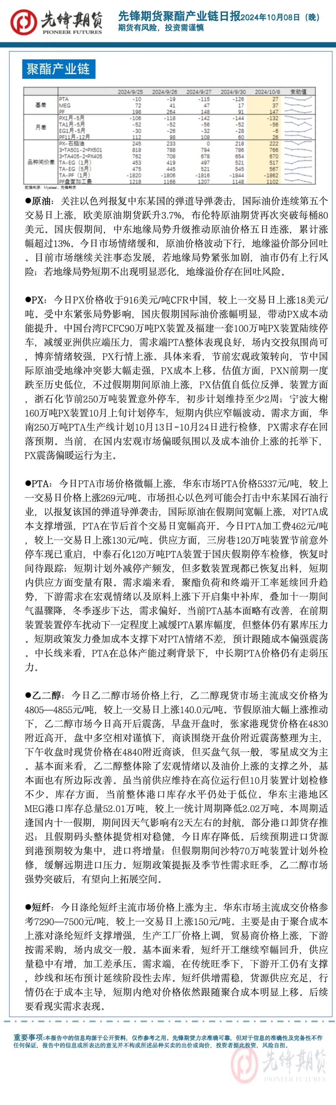 11月28日生猪期货持仓龙虎榜分析：生猪期货后市或将延续震荡调整态势