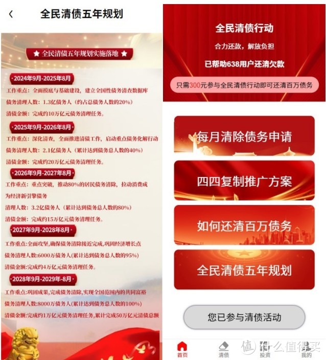 法国政治危机向金融市场蔓延 10年期法债收益率创新高