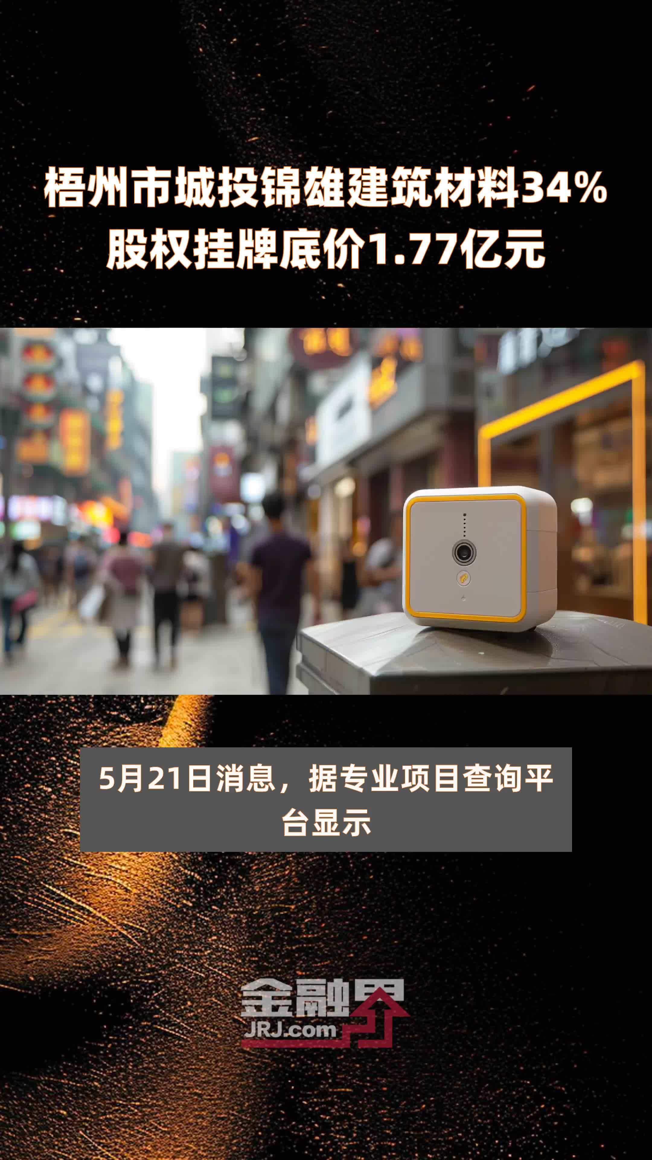 中恒集团：公司未持有广西城投的股权