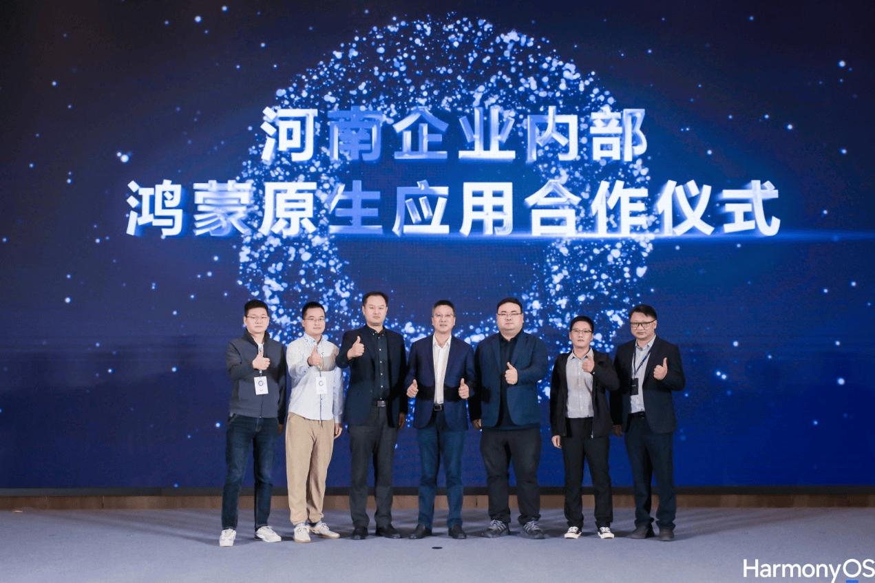 加速打通 鸿蒙生态建设“高速路”