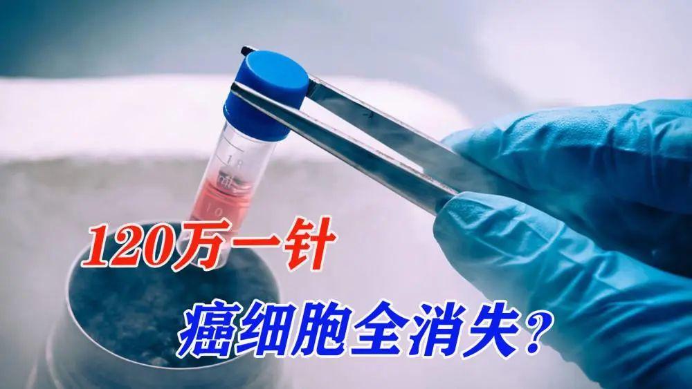 第四次折戟，“百万元抗癌药”CAR-T能否走出医保谈判“僵局”？