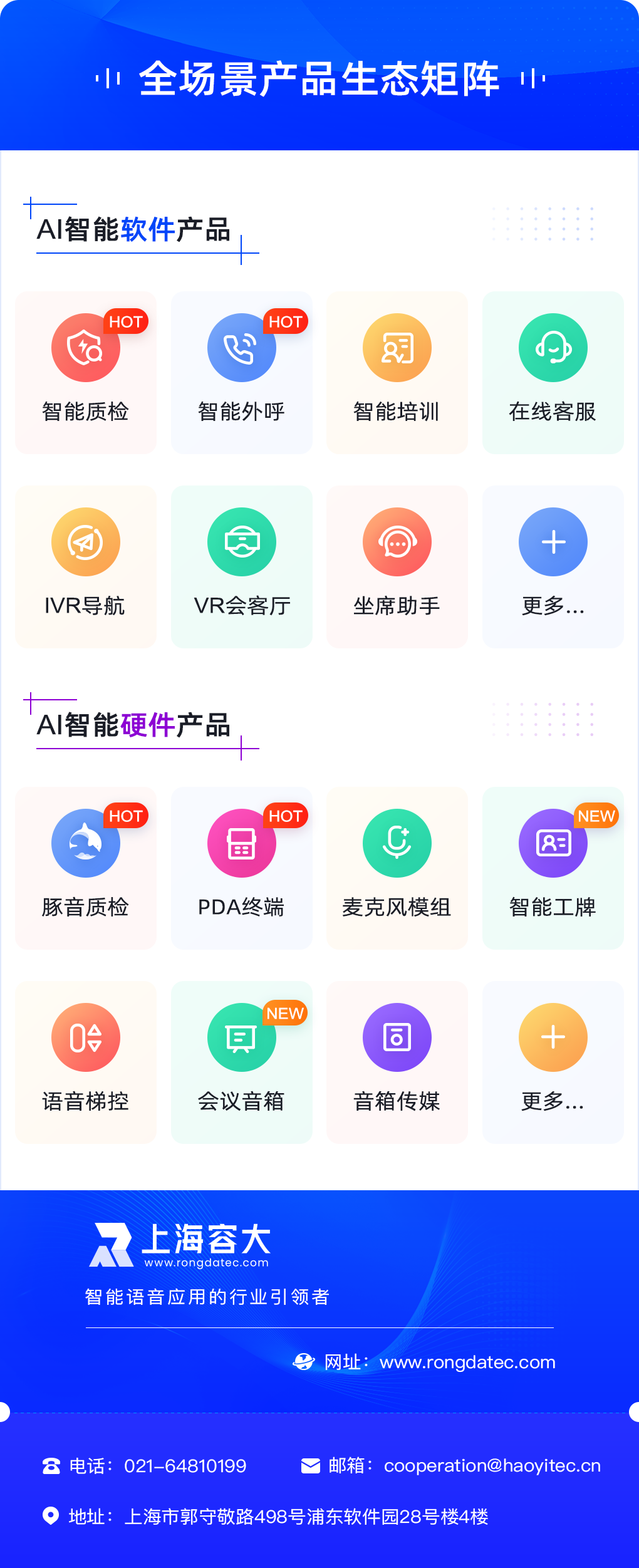 我国生成式人工智能产品用户规模达2.3亿人