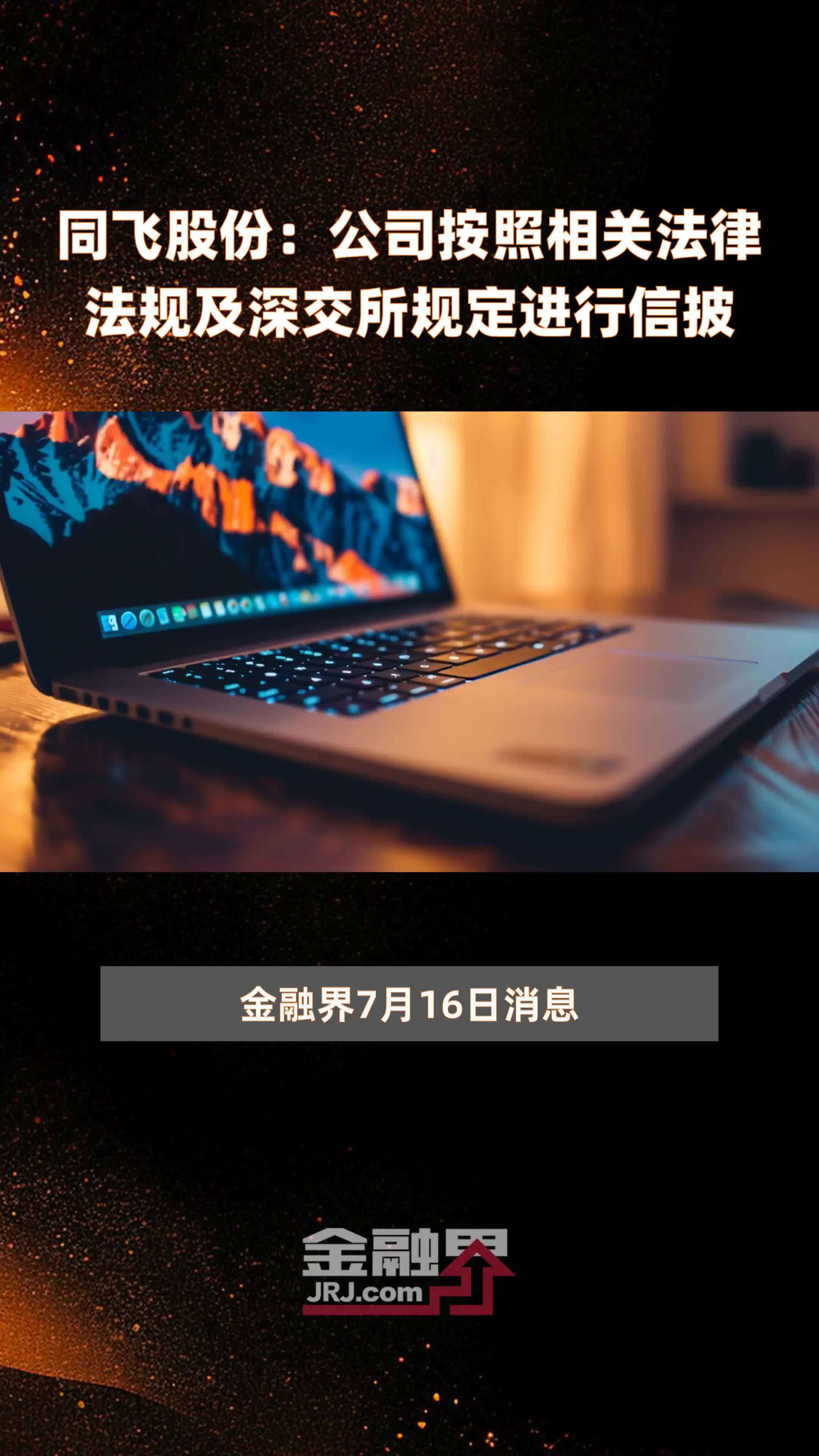 深交所发布4项REITs指引指南 构建多层次信披规则体系助力市场平稳运行