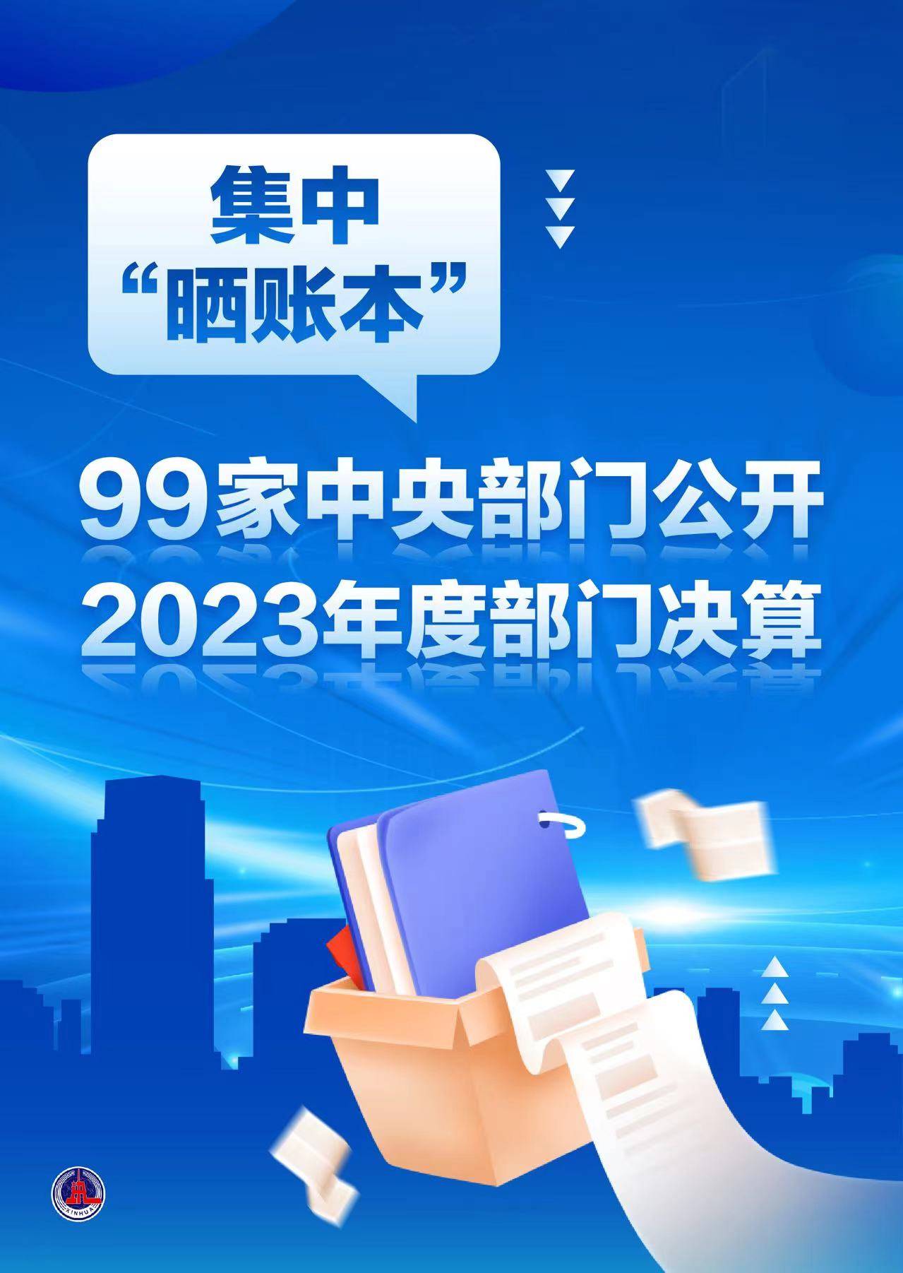 新华鲜报丨首飞、首发告捷！中国商业航天“三大件”齐了